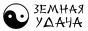 Магазин 'Земная удача'